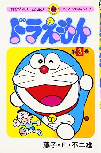 Amazon.com: Doraemon: The Record of Nobita: Spaceblazer (Japanese