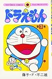 Doraemon 3