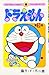 Doraemon 3 (Tentomushi Comics) (Japanese Edition) by