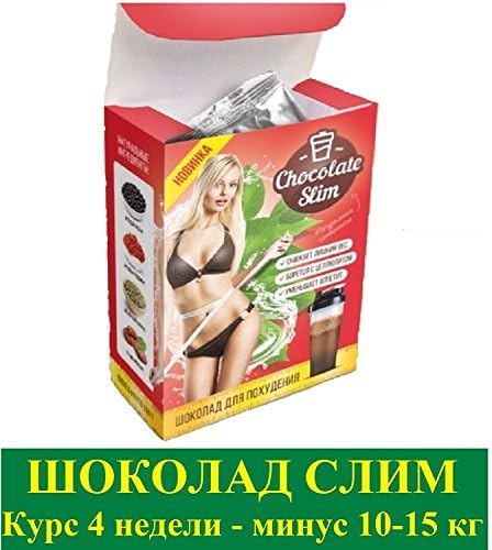Chocolate Slim for weight loss, fat burner drink 100% шоколад слим