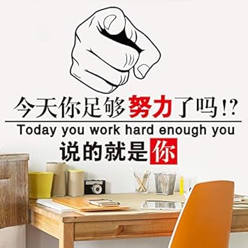 Amazon Com Home Decoration Wall Stickers Company Inspirational