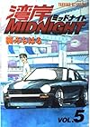 湾岸ミッドナイト 第5巻