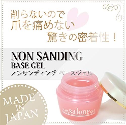 Salone Gel サローネノンサンディング ベースジェル 抜群の密着力 3g 削らないので爪に優しい リムーバーでオフも簡単 送料無料激安祭 Salone Gel サローネノンサンディング ベースジェル 抜群の密着力 3g 削らないので爪に優しい リムーバーでオフも簡単 送料無料激安祭