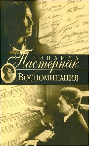 Vospominaniya Zinaida Pasternak Books Amazon Ca