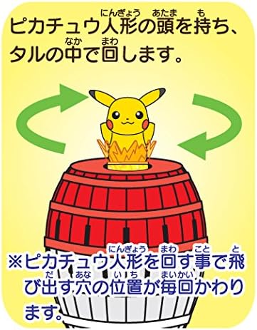 Amazon ピカチュウ 危機一発 アクションゲーム おもちゃ