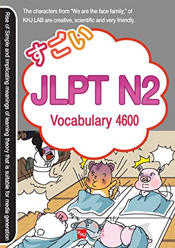 Sugoi Japanese JLPT N2: Vocabulary 4600