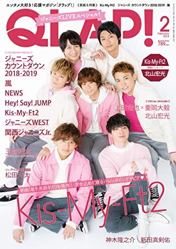 QLAP! 2019年2月号 画像 A