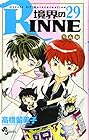 境界のRINNE 第29巻