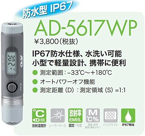 Amazon Co Jp エーアンドデイ 防水型放射温度計 グレー Ad 5617wp ホーム キッチン