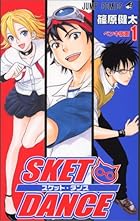 SKET&nbsp;DANCE 全32巻 （篠原健太）