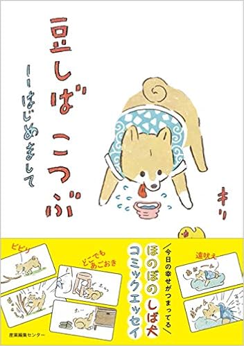 勝手にアテレコたのしいな 豆しば こつぶ キリ Cakes ケイクス