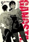 GANGSTA. 第9巻