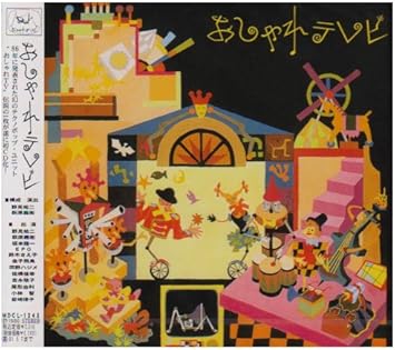 Amazon おしゃれtv おしゃれtv おしゃれtv J Pop 音楽