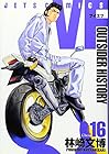 VF アウトサイダーヒストリー 第16巻