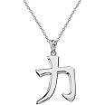.925 Sterling Silver “Strength” Kanji Symbol Pendant - Choose Pendant Only or Necklace with 16”-22” Chain
