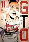 GTO パラダイス・ロスト 第11巻
