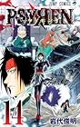 PSYREN-サイレン- 第14巻