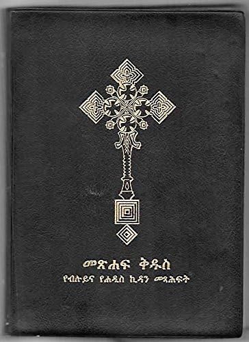 Amharic Bible