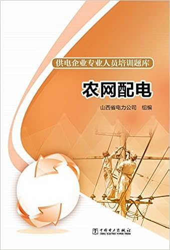 供电企业专业人员培训题库继电保护 山西省电力公司 Amazon Com Books