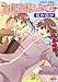 お釈迦様もみてる 紅か白か (コバルト文庫)