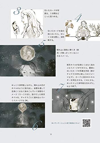 パワーウィッシュノート スペシャルエディション 8 19獅子座新月 21 3 13魚座新月 Keiko 本 通販 Amazon