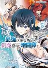 最強落第貴族の剣魔極めし暗闘譚 第5巻
