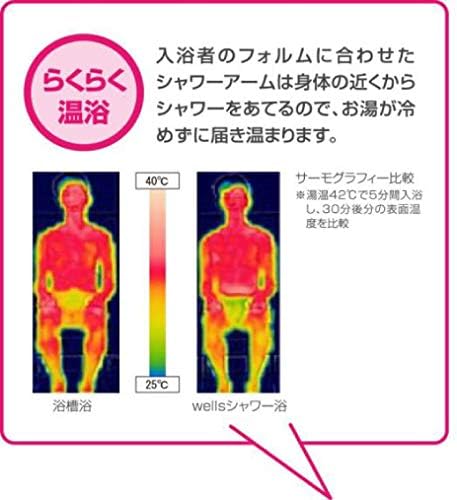 Amazon Co Jp Wells シャワー温浴システム Hws010 浴用椅子設置タイプ ドラッグストア Amazon Co Jp Wells シャワー温浴システム Hws010 浴用椅子設置タイプ ドラッグストア