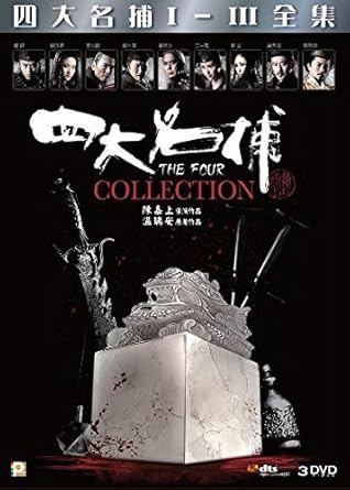 The Four Trilogy Dvd Boxset Three Movie Set Region Free English Subtitled 3 Disc By Deng Chao Amazon Co Uk Dvd Blu Ray