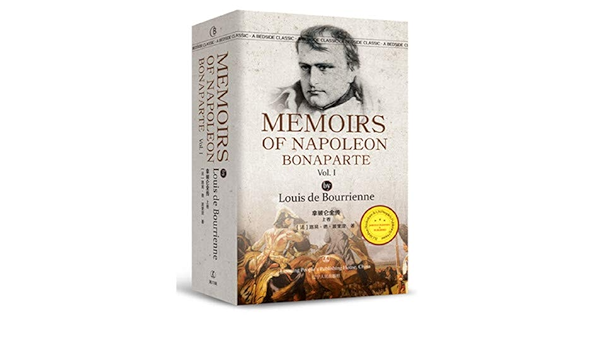 拿破仑全传 上卷 路易 德 波里涅 Amazon Com Books