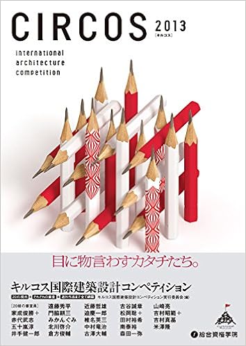 キルコス国際建築設計コンペティション13 北川 啓介 キルコス国際建築設計コンペティション実行委員会 本 通販 Amazon