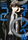 ライトノベル 第2巻
