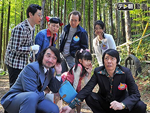 Amazon Co Jp 警部補 矢部謙三2を観る Prime Video