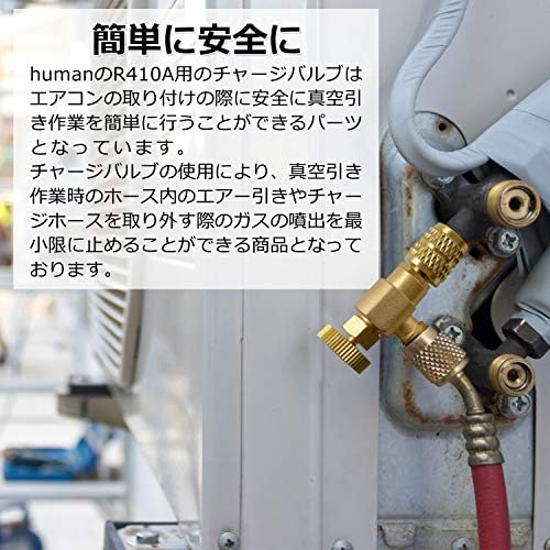 Amazon エアコンガス チャージバルブ コントロールバルブ ガスチャージ エアコン工具 R410a R32 ガスチャージホース 真空ポンプ Human 止水栓 バルブ