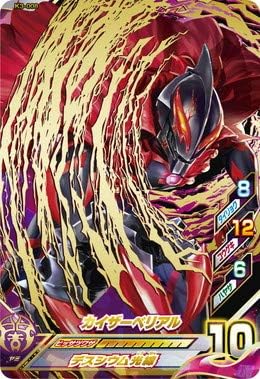 Amazon Co Jp ウルトラマンフュージョンファイト K3 008 カイザーベリアル Ur 本