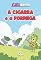 Livro A cigarra e a formiga (Gibi é diversão)