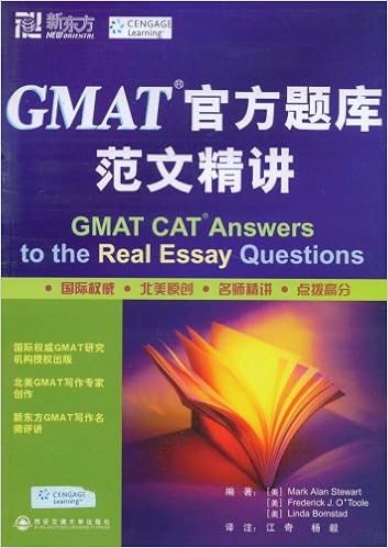新东方大愚英语学习丛书 Gmat官方题库范文精讲 美 斯图尔特 新华书店北美网 Amazon Com Books