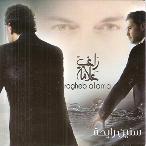 ragheb alama sinin rayha mp3