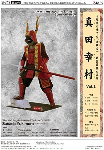 Maps paper work vol.1 Samurai Hero "Sanada Yukimura" Paper Craft Assembly instructions languages: Japanese , English