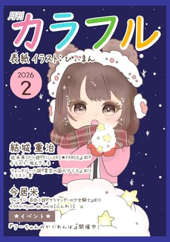 Amazon.com: 海月姫 1 [Kuragehime] (海月姫 / Princess Jellyfish, #1