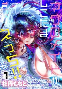 マグロメイドがしこたまえっち!の最新刊
