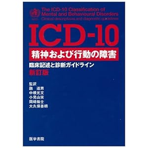 ICD-10 seishin oyobi koÌ„doÌ„ no shoÌ„gai : RinshoÌ„ kijutsu to shindan gaidorain