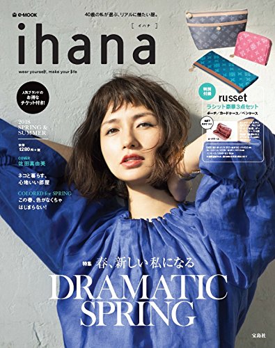 ihana 2018年春夏号 画像 A