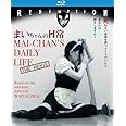 Mai-Chan's Daily Life: The Movie; Bloody Carnal Residence [Blu-ray]