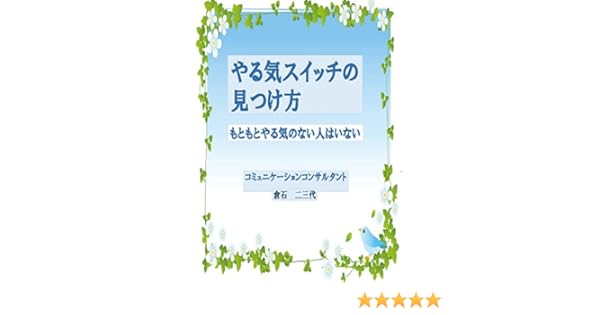 Amazon Com Yarukisuitutinomitukekata Motomotoyarukinonaihitohainai Tategaki Migikarahidari Japanese Edition Ebook Fumiyo Kuraishi Kindle Store