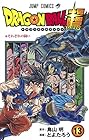 ドラゴンボール超 第13巻