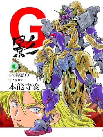 Amazon.com: 機動警察パトレイバー 完全設定資料集 Vol.1 TV編