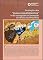 Livro Avaliação dos "maus investimentos" e da corrupção na formação da dívida da Petrobrás (Revista da Aepet)