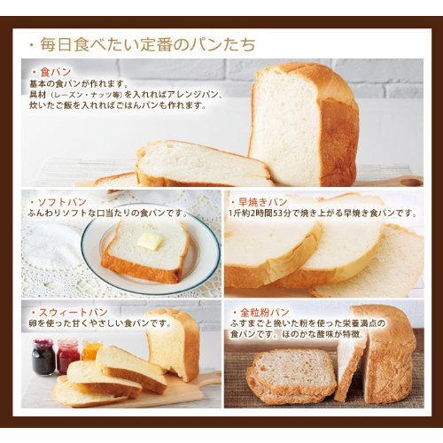 Home bakery: [make 1 loaf loaf-1.5-2 loaf] mochi-rice flour / rice bread corresponding 2 loaf home bakery SHB-612 can make even siroca yogurt caramel butter - Thumbnail 3