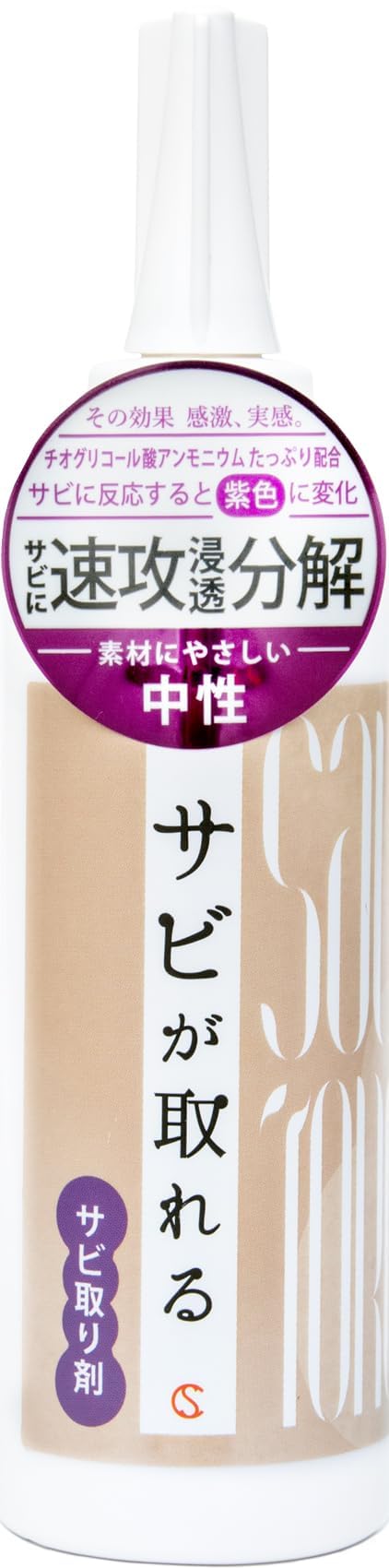 キュービックスクエア サビ取りジェルの商品画像