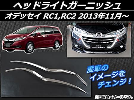 Amazon Ap ヘッドライトガーニッシュ シルバー Abs樹脂 Apsina Odrc 05 入数 1セット 左右 ホンダ オデッセイ Rc1 Rc2 13年11月 ガーニッシュ 車 バイク